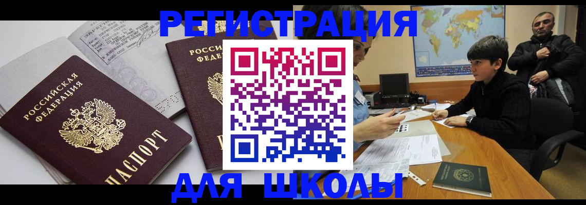 прописка в квартире в Кукморе