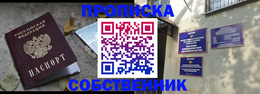 временная регистрация в квартире в Кукморе