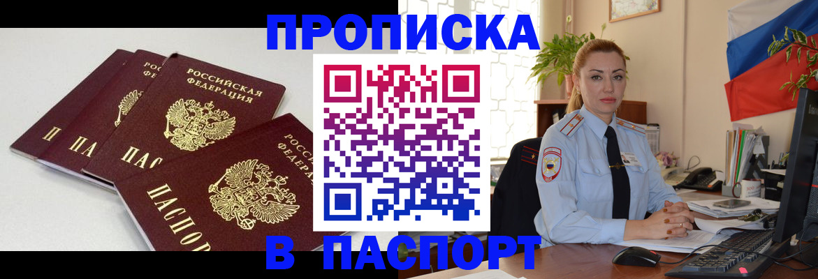 прописка поиск в Кукморе