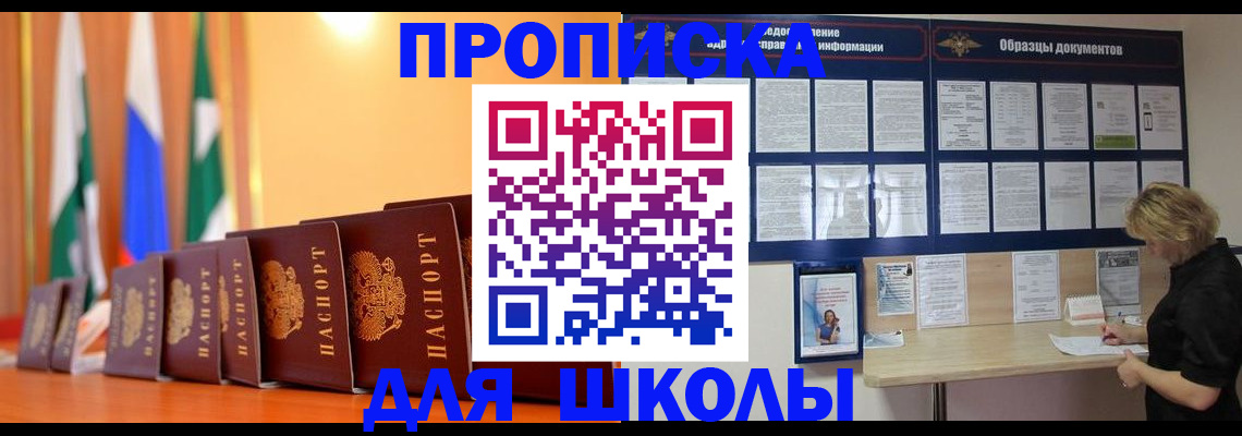 прописка для кредита в Кукморе