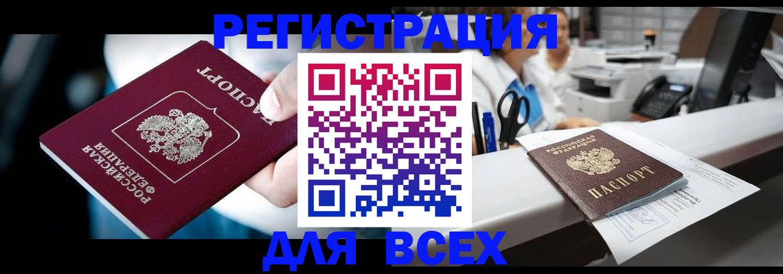 временная регистрация гарантия в Кукморе