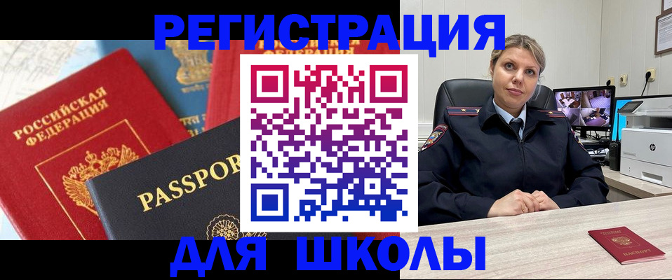 временная прописка в Кукморе