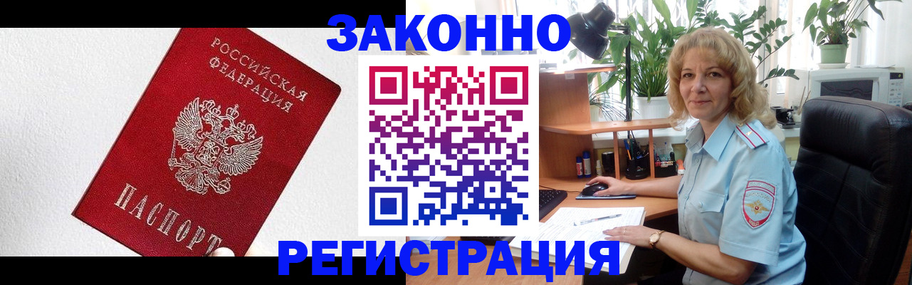 прописка в квартире в Кукморе