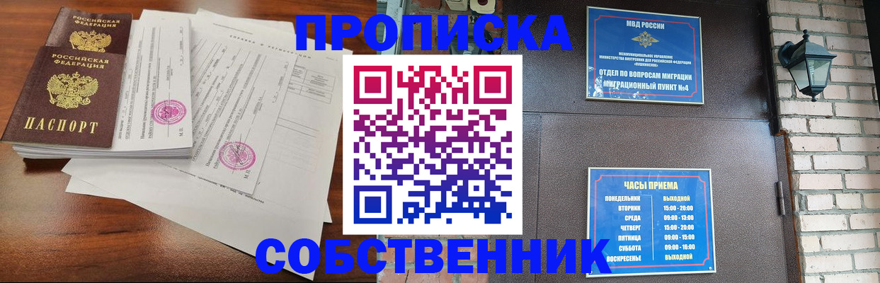 временная регистрация купить в Кукморе